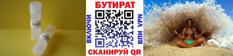 БУТИРАТ BDO 33%  Братск 