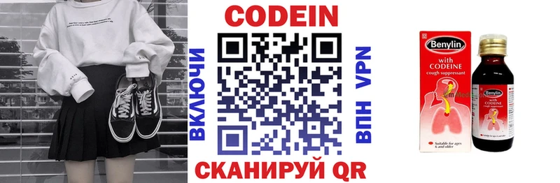 Кодеиновый сироп Lean напиток Lean (лин)  купить закладку  Братск 