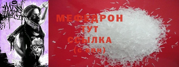 мяу мяу кристалл Горно-Алтайск