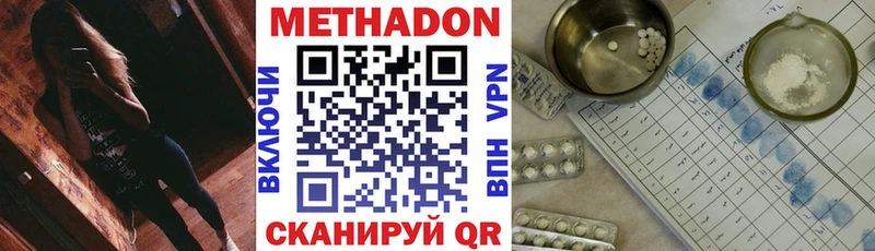 где можно купить наркотик  Братск  МЕТАДОН methadone 