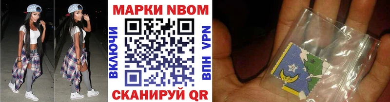 Марки 25I-NBOMe 1500мкг  Братск 